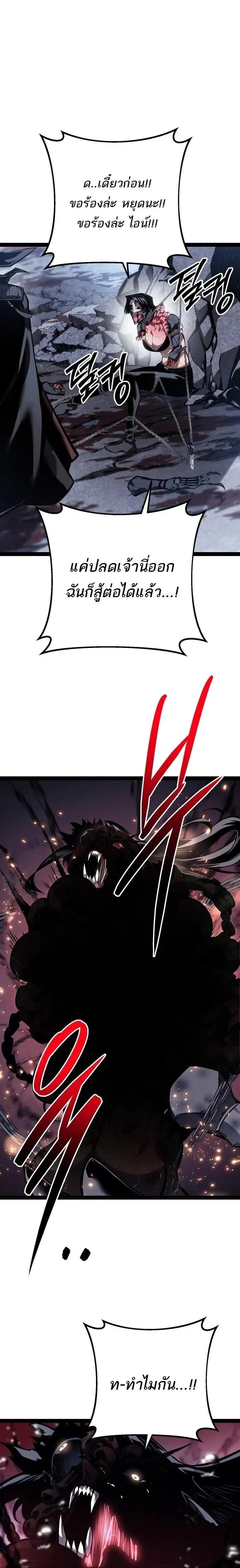 Regressing as the Reincarnated Bastard of the Sword Clan ตอนที่ ตอนที่ 87 รูปที่ 26