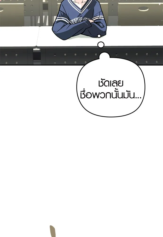 บันทึกรักลูกสาวเจ้าพ่อ ตอนที่ 4 รูปที่ 124