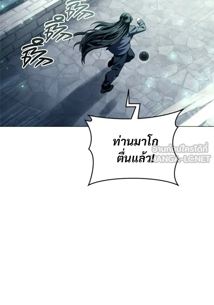 อูเร็ค มาซิโน่ ตอนที่ 27 มาโก 2 รูปที่ 18