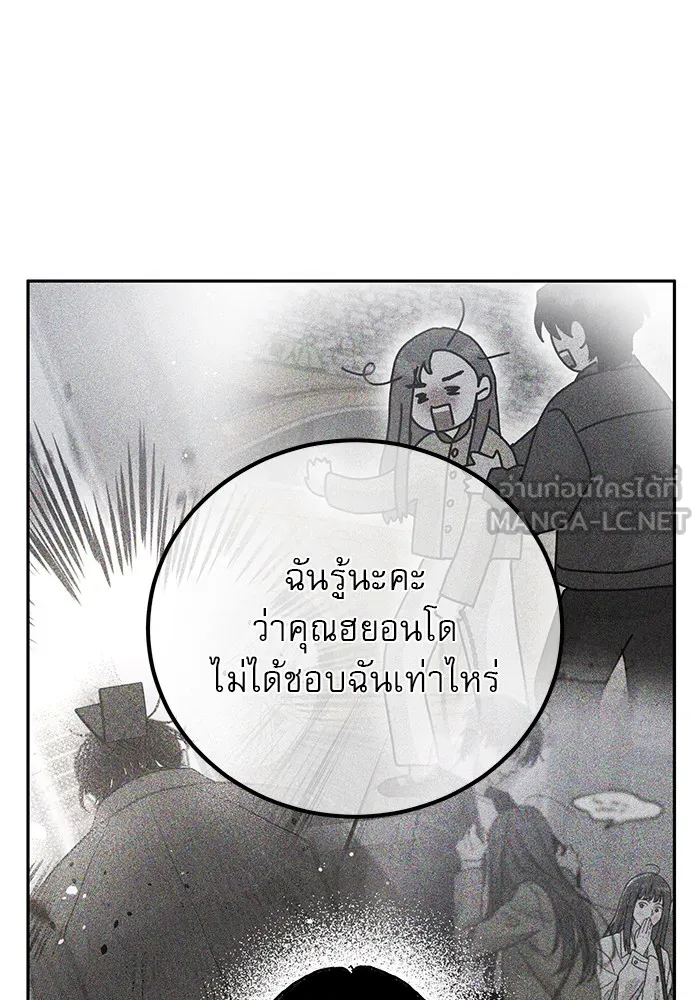 รักหลอกหยอกแฟนเก่า ตอนที่ 5 รูปที่ 132