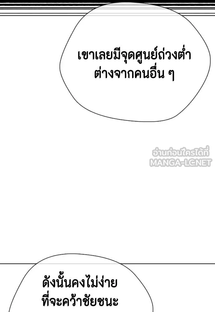 หมาหัวเน่า ตอนที่ 125 รูปที่ 12