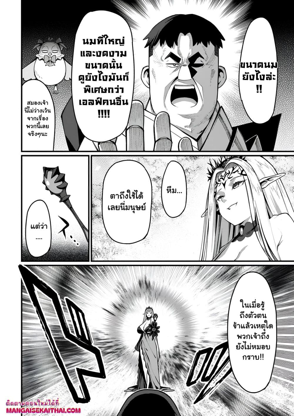 Manga-lc-com อ่านมังงะ อ่านการ์ตูน ออนไลน์ ฟรี Harem Ou no isekai Press Manyuuki ตอนที่ 1 2 3 4 5 6 7 8 9 10 11 12 13 14 ฟรี ไม่มีโฆษณา Manga-lc - อ่าน มังงะ อ่าน การ์ตูน ออนไลน์ อ่านมังงะ ฟรี