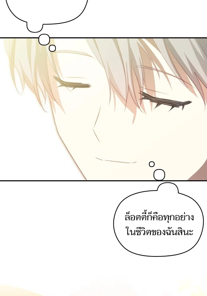 บุตรสาวของดยุกปีศาจ ตอนที่ 100 รูปที่ 91