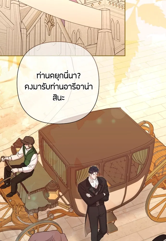 แด่ใจที่ไร้รัก ตอนที่ 69 รูปที่ 32