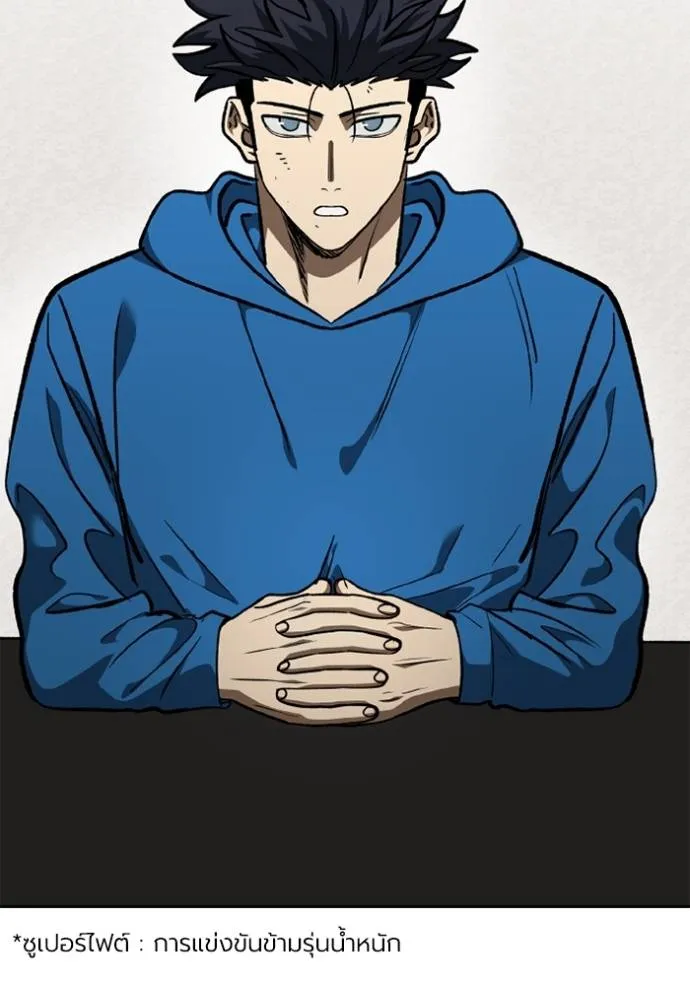 ราชาแห่งอ็อกทากอน ตอนที่ 149 รูปที่ 86