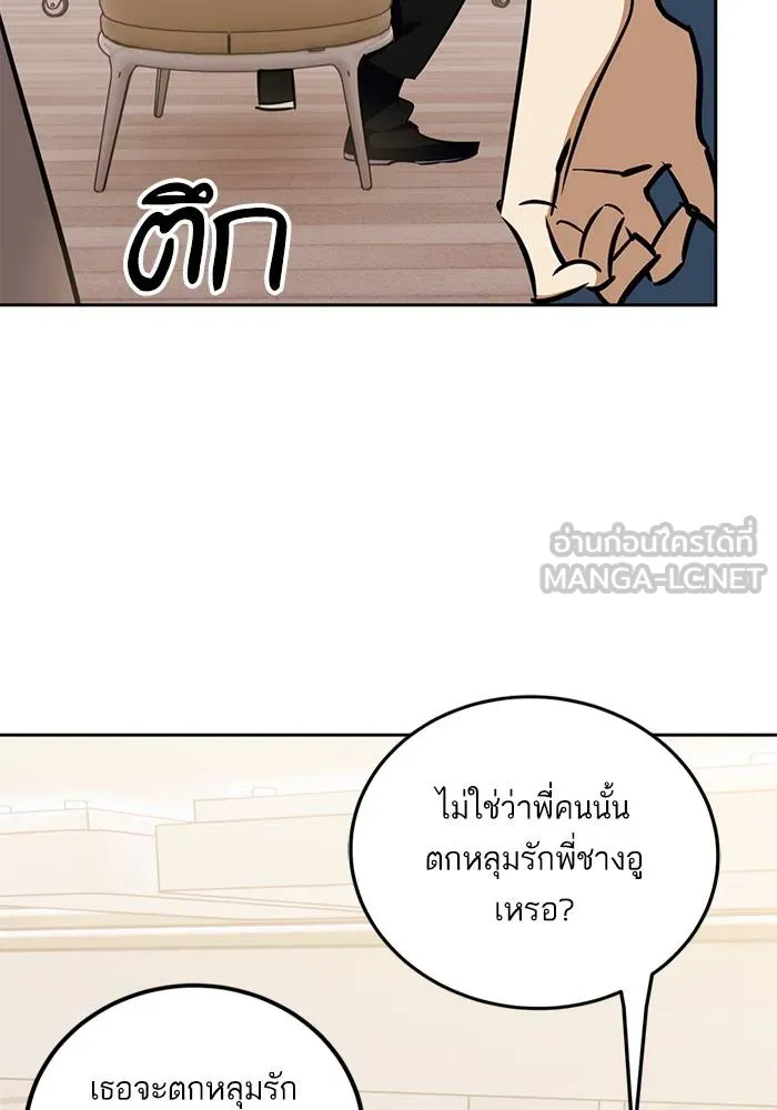 Return to Player ตอนที่ 154 รูปที่ 45