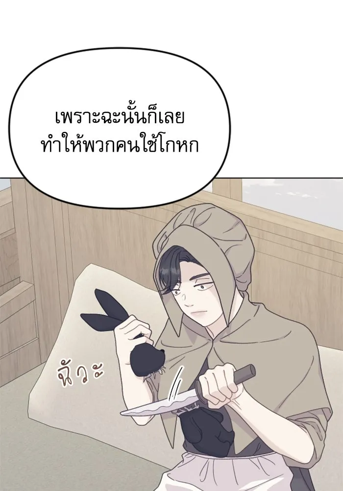 ไม่รักให้ตาย ตอนที่ 40 รูปที่ 20