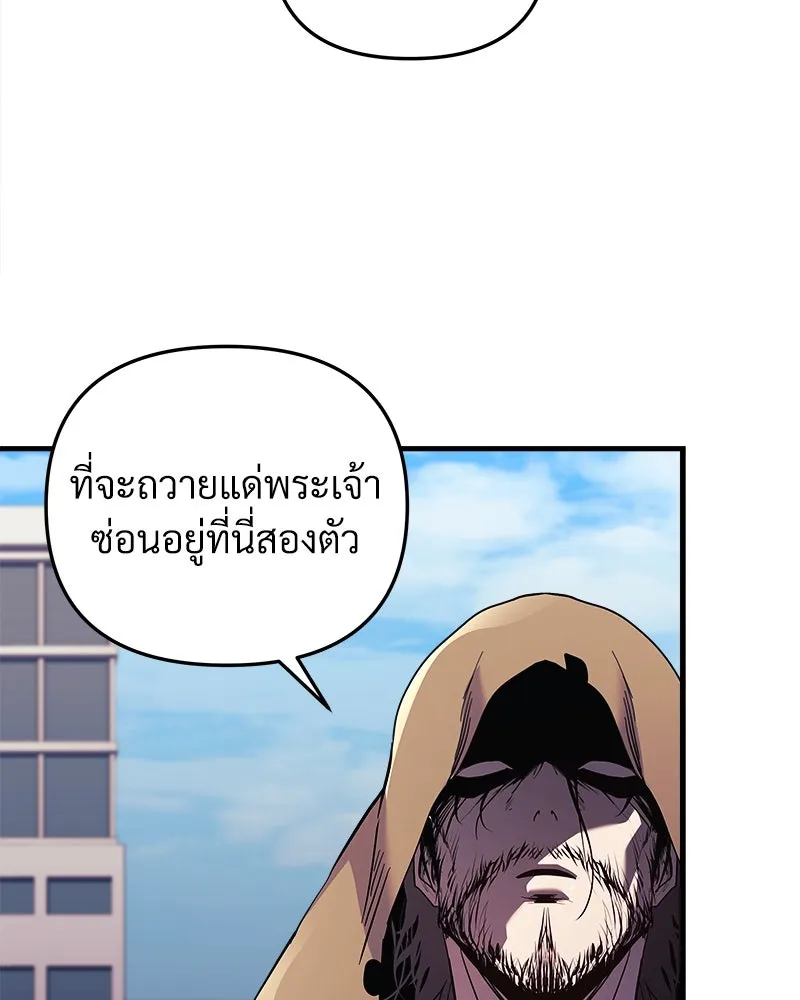 สัปดาห์นี้งดอัปตอนใหม่ ตอนที่ 45 รูปที่ 97