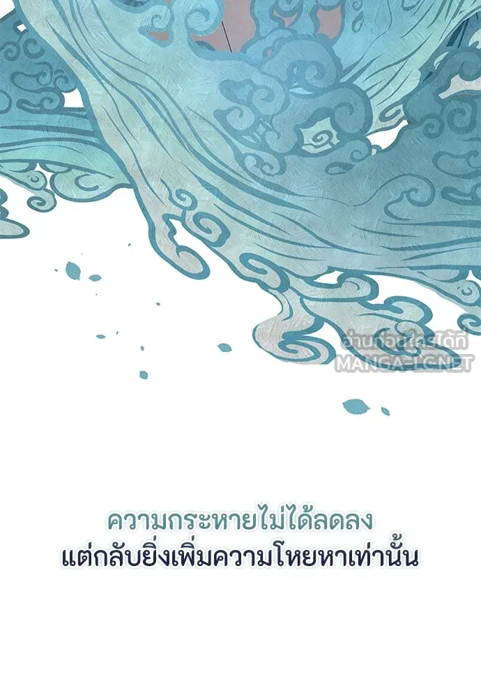 ลูกสาวตัวปลอมของท่านดยุก ตอนที่ 41 (ครึ่งแรก) รูปที่ 30