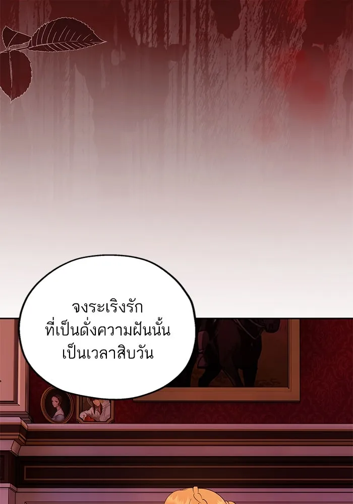 หวานใจสุดโหดโหมดเชื่อง ตอนที่ 58 รูปที่ 32