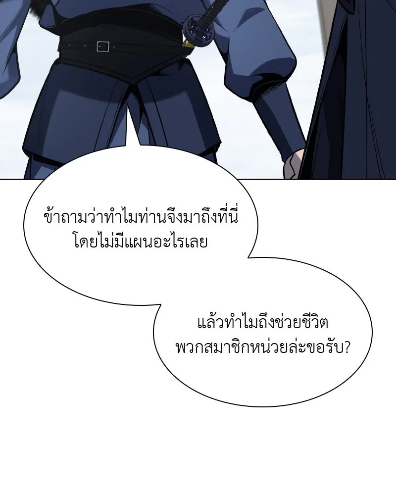 เกิดอีกทีเป็นว่าที่ประมุขลัทธิมาร ตอนที่ 50 รูปที่ 41