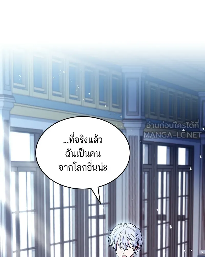 เจ้าชายแผนโบราณ ตอนที่ 19 รูปที่ 66