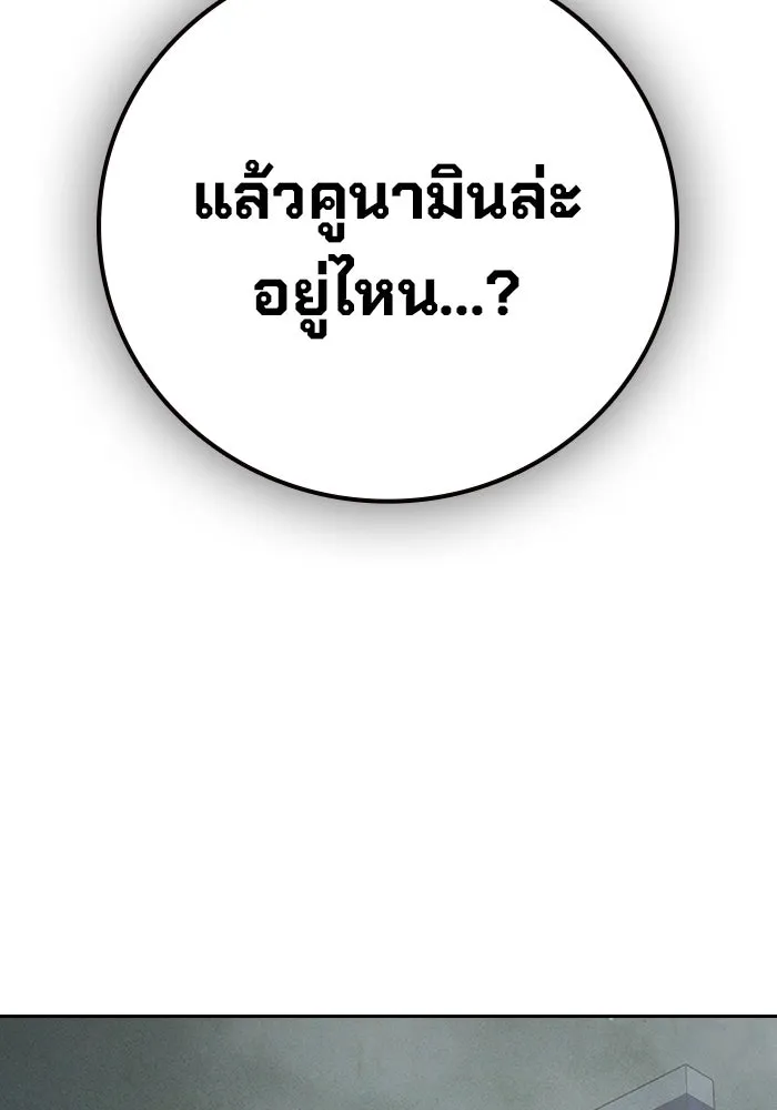 เยาวชนคนคุก ตอนที่ 100 รูปที่ 106