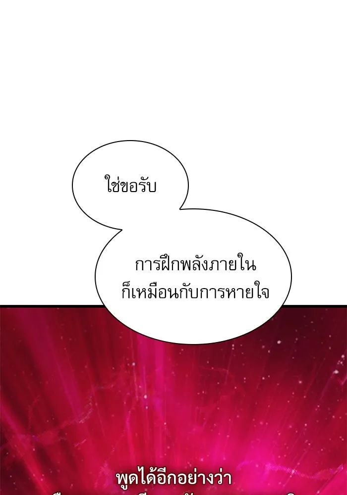 ลับลางลวง ตอนที่ 4 คนแรก คนรอง คนเล็ก และคนที่สาม รูปที่ 83