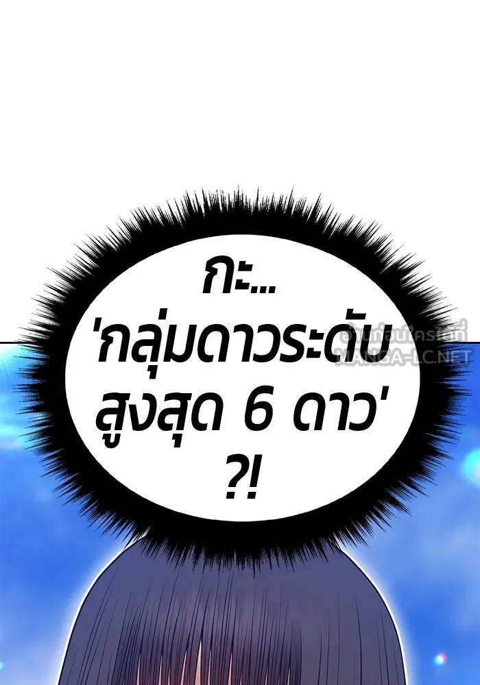 +99 ท่อนไม้พร้อมบวก ตอนที่ 58 ดิเมนชันอีตเตอร์ (6) รูปที่ 369