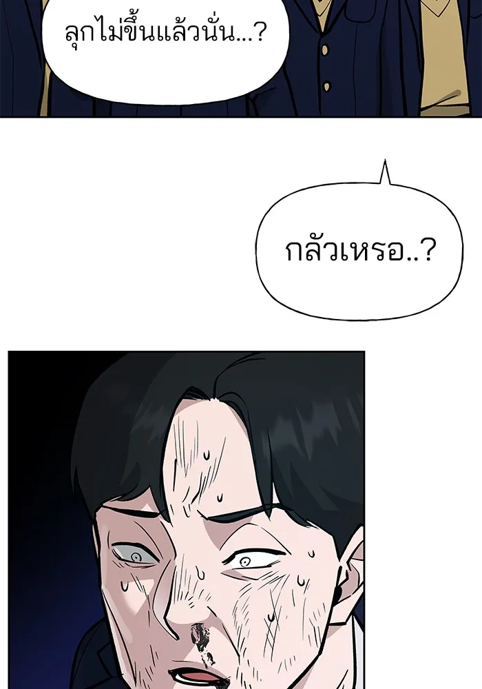 เลวฟาดเลว ตอนที่ 9 รูปที่ 8