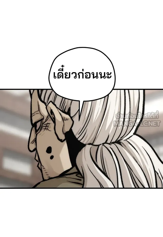 เส้นทางสู่เทพมาร ตอนที่ 138 รูปที่ 93