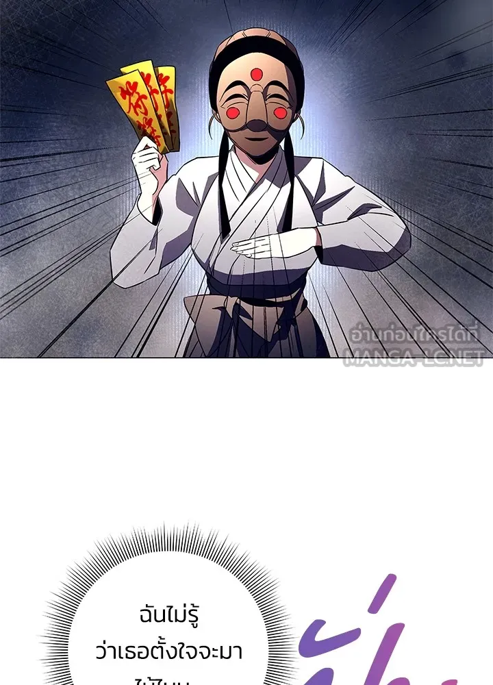 คืนแห่งโทแกบี ตอนที่ 37 รูปที่ 48