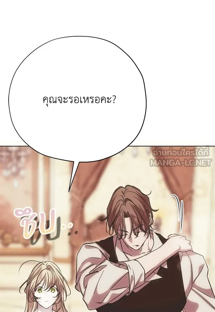 คมเขี้ยวชำระแค้น ตอนที่ 33 รูปที่ 96