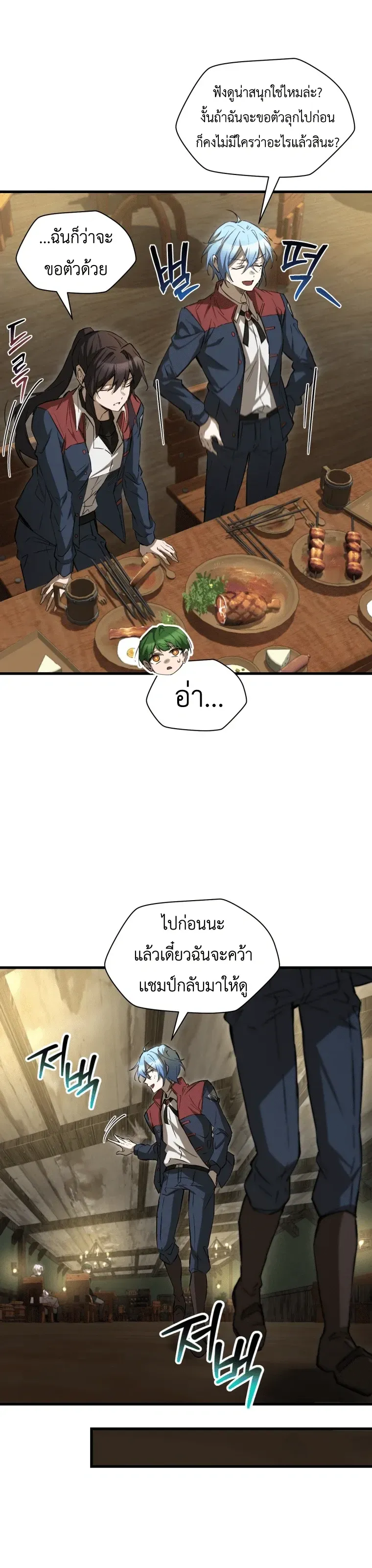 Helmut_ The Forsaken Child ตอนที่ ตอนที่ 122 รูปที่ 21