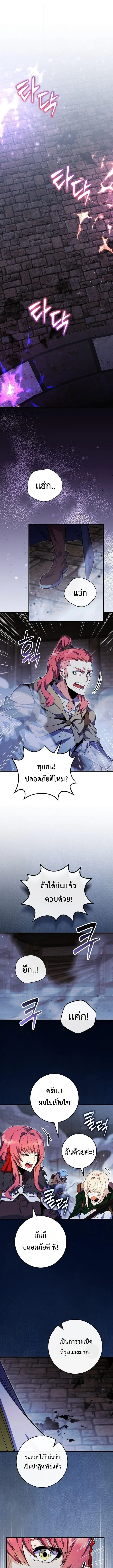Reincarnated as a Genius Prodigy of a Prestigious Family ตอนที่ ตอนที่ 98 รูปที่ 1