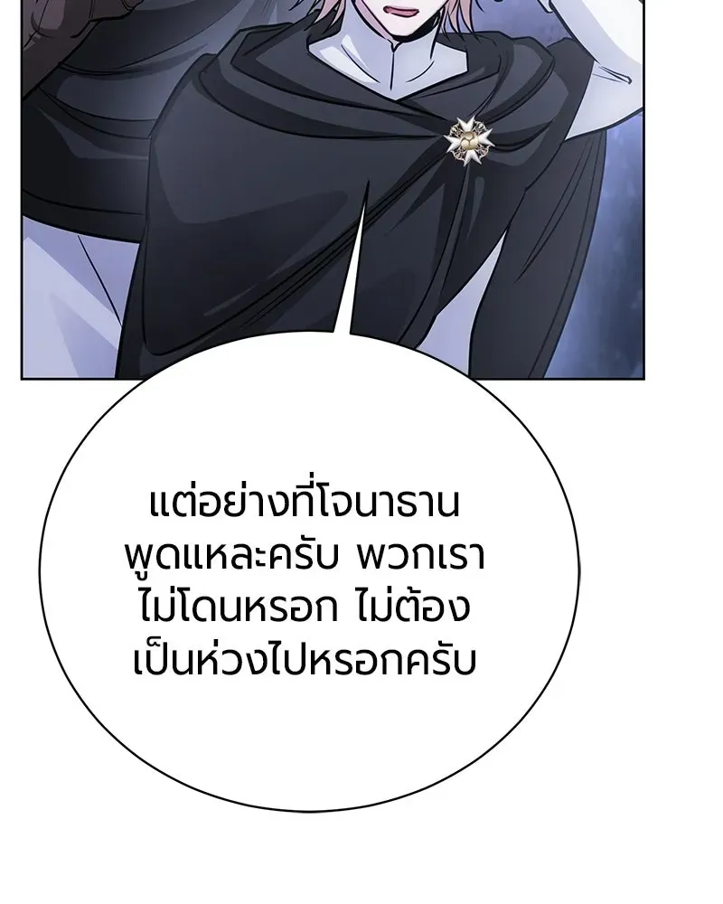 The Magic Tower_s Problem Child ต_วอ_นตรายแห_งหอคอยเวท ตอนที่ ตอนที่ 35 รูปที่ 40