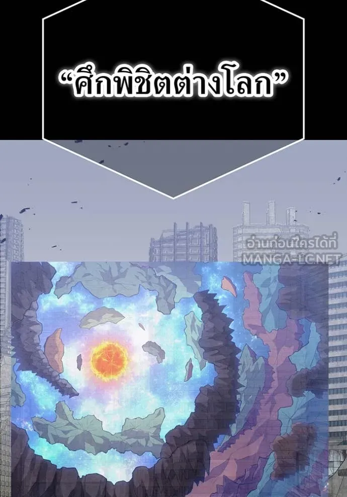 เพลเยอร์เลือดเทวะ ตอนที่ 84 รูปที่ 51