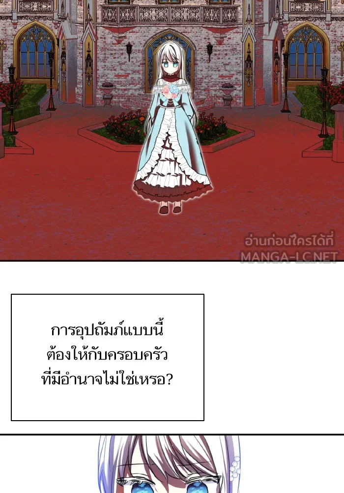 บุตรสาวของดยุกปีศาจ ตอนที่ 60 รูปที่ 45