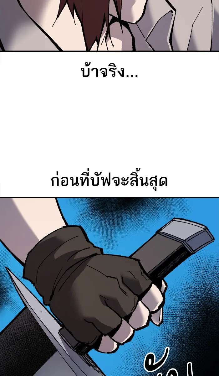 ยอดคนเลเวลทะลุ ตอนที่ 23 ไม่มีชื่อ (2) รูปที่ 140