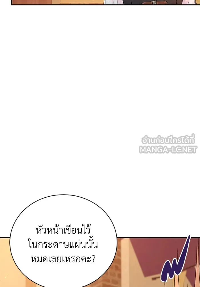 ไหนบอกว่าฉันใกล้ตาย ตอนที่ ตอนพิเศษ 4 รูปที่ 12