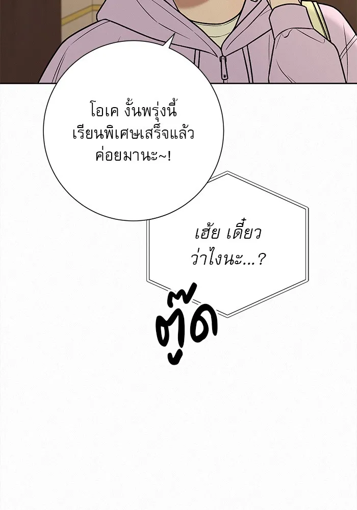 ปฏิบัติการรักวุ่นหัวใจ ตอนที่ 35 รูปที่ 92