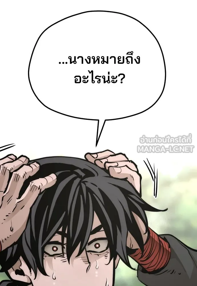 เส้นทางสู่เทพมาร ตอนที่ 84 รูปที่ 126