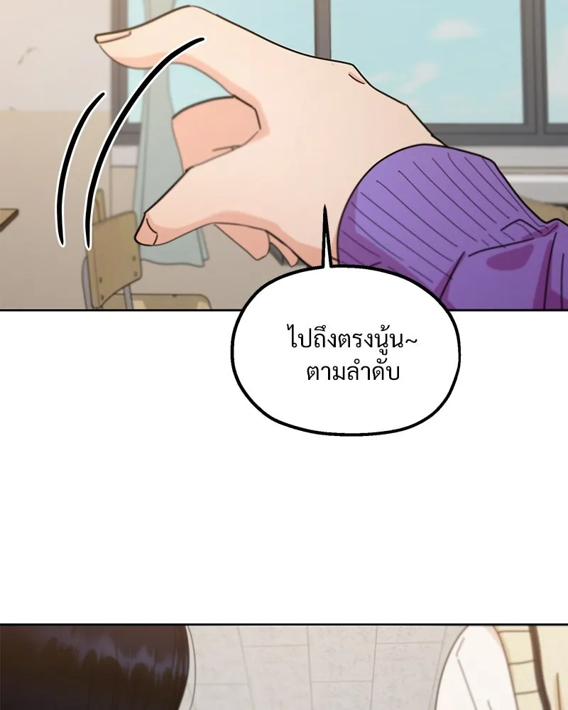 Pyramid Game เกมพีระมิด ตอนที่ 58 รูปที่ 64