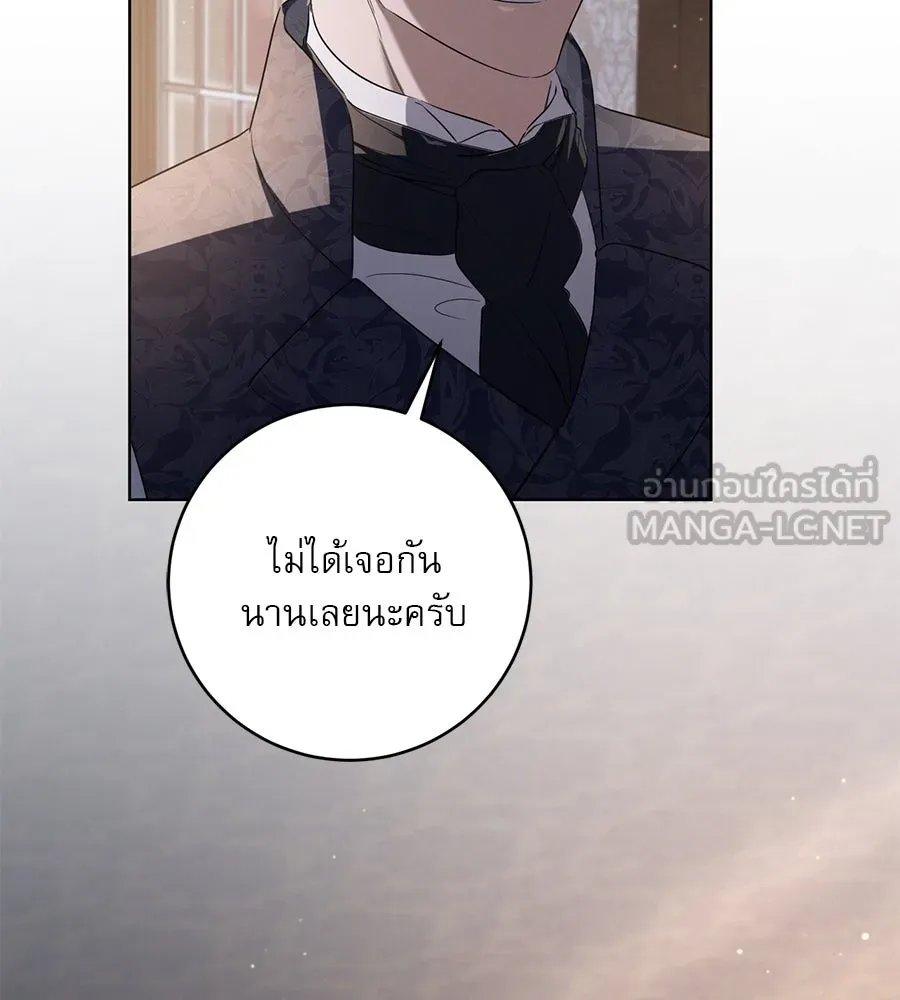เรือนจำรัก ตอนที่ 14 รูปที่ 96