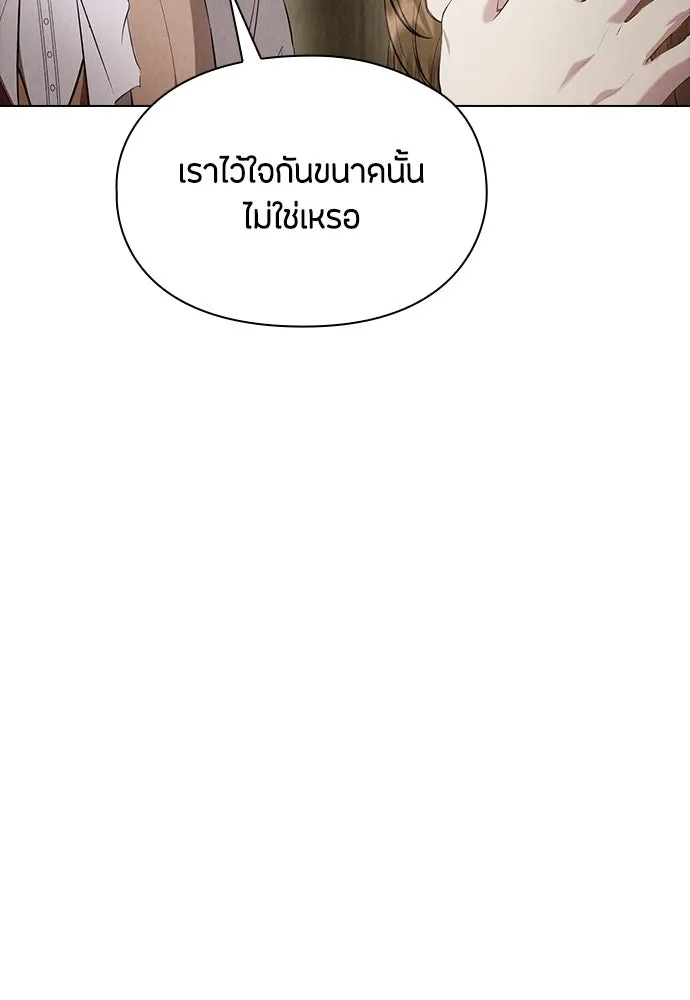 ลูกสาวตัวปลอมของท่านดยุก ตอนที่ 36 รูปที่ 64