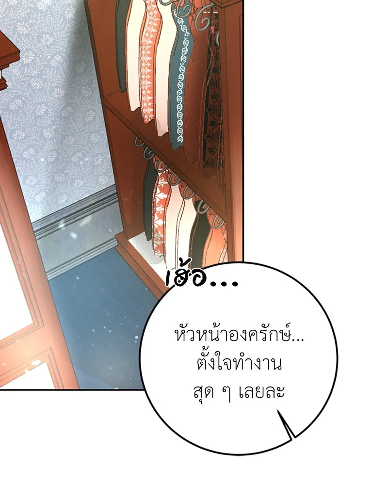 เจ้าหญิงคลั่งแห่งวังหลวง ตอนที่ 2 รูปที่ 7