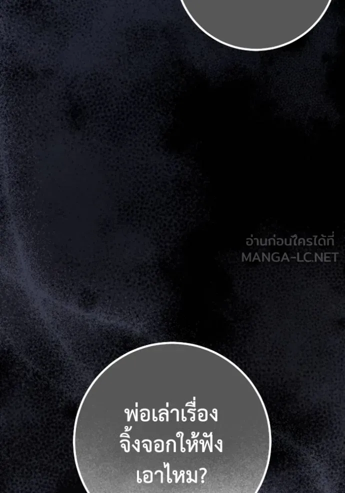 ยามหมาป่าทมิฬ ตอนที่ 40 รูปที่ 27