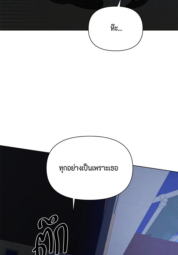 เพียงรุ่งอรุณ ตอนที่ 57 รูปที่ 79