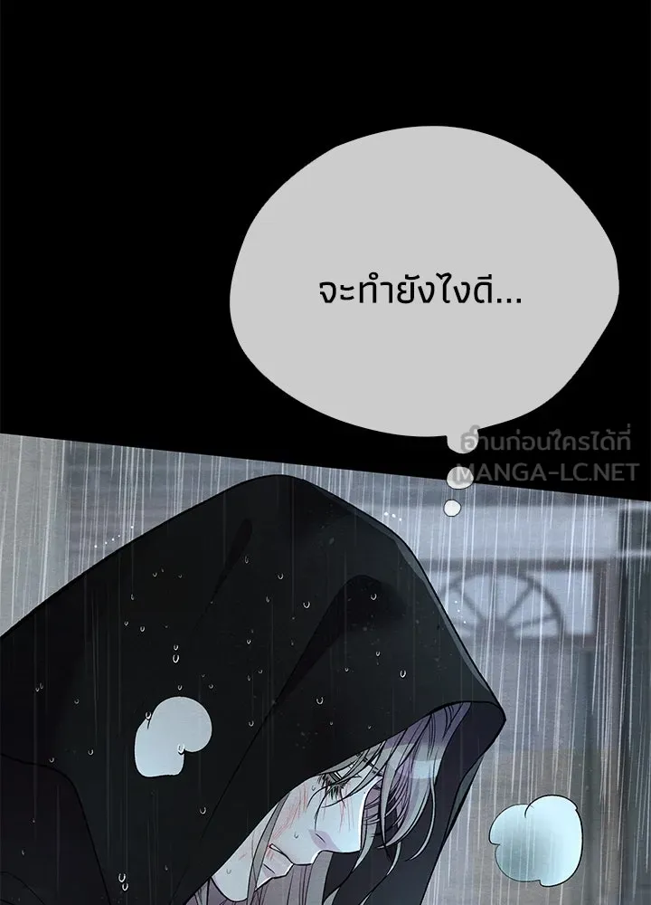 องค์ชายผู้อื้อฉาว ตอนที่ 28 รูปที่ 9