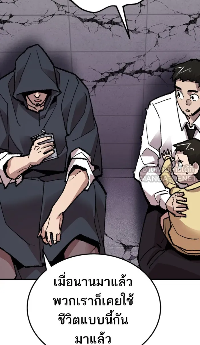 ยอดคนเลเวลทะลุ ตอนที่ 65 ศึกล้อมโซล (1) รูปที่ 102