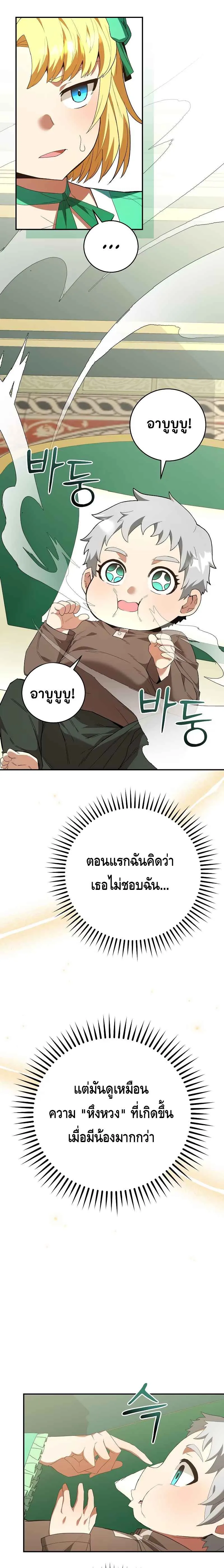 Reincarnated as a Genius Prodigy of a Prestigious Family เด_กกำพร_าอย_างฉ_นได_กล_บมาเก_ดใหม_ในตระก_ลข_นนางซะง_น ตอนที่ ตอนที่ 2 รูปที่ 10