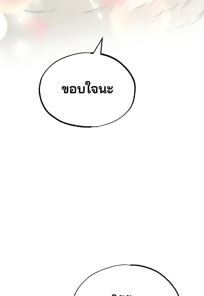 ร้านสะดวกซื้อต่างโลก ตอนที่ 15 รูปที่ 85