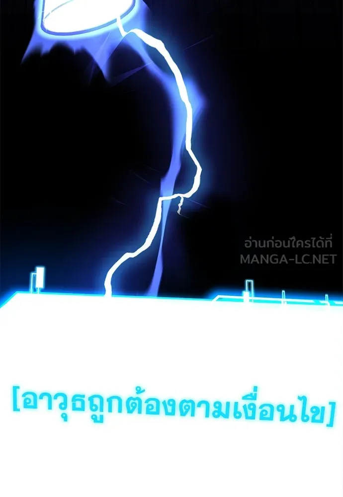 ชำแหละอะคาเดมีด้วยมีดแล่ปลา ตอนที่ 1 ช่างฝีมือดีไม่เคยตำหนิเครื่องมื รูปที่ 207