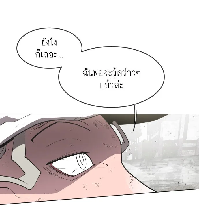 ยุคแห่งยอดมนุษย์ ตอนที่ 52 รูปที่ 23