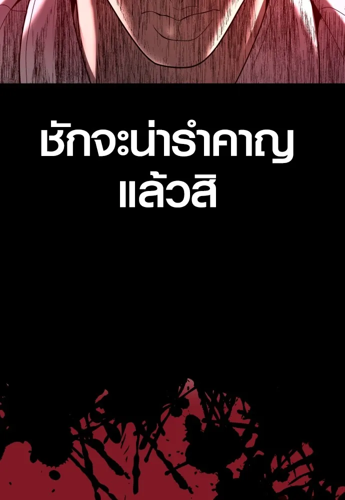 อาชญากรวัยเยาว์ ตอนที่ 63 บทสรุปของควอนเซฮุน รูปที่ 76