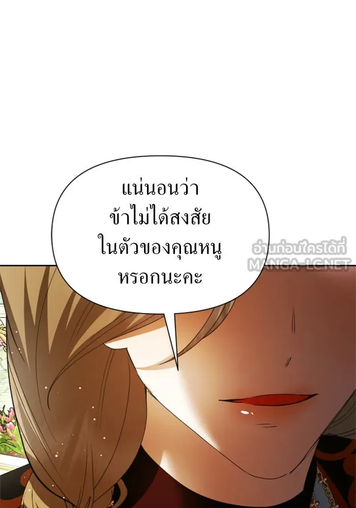 ชิงชีวิตพลิกลิขิตชะตา ตอนที่ 90. ทำไม รูปที่ 138