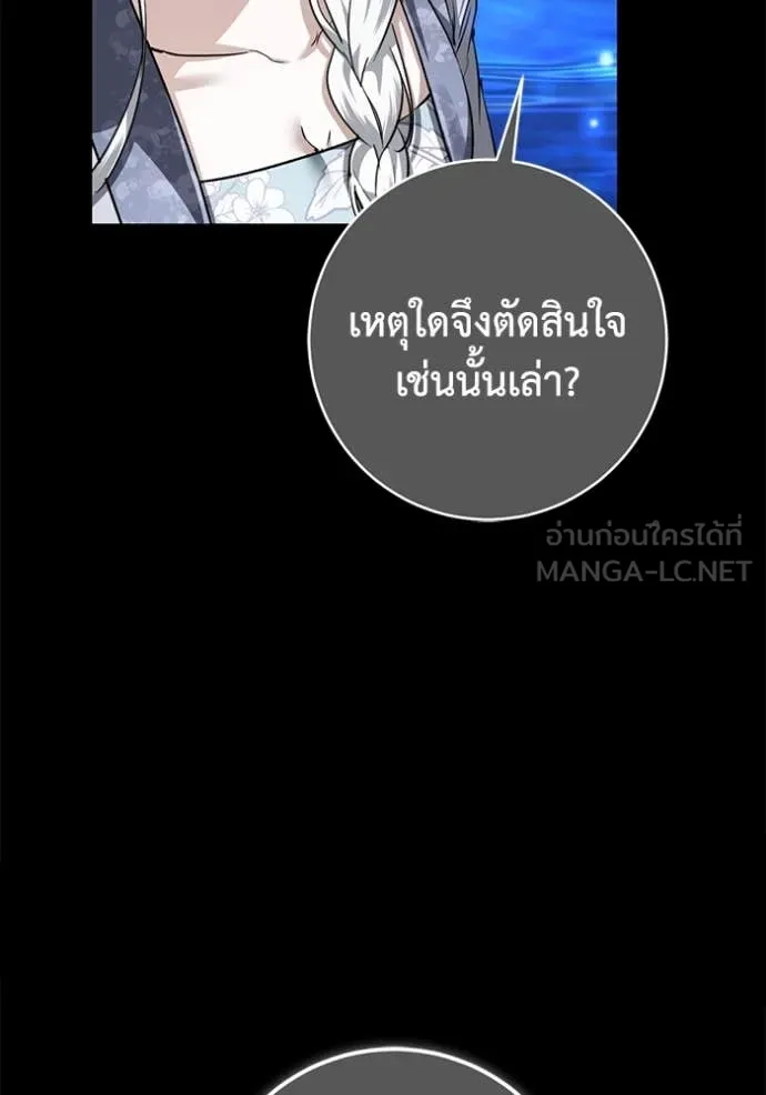 ยามหมาป่าทมิฬ ตอนที่ 79 รูปที่ 116