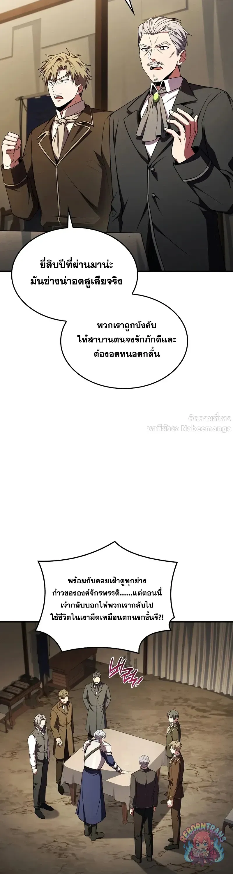 Return of The Unrivaled Spear Knight ตอนที่ ตอนที่ 189 รูปที่ 48