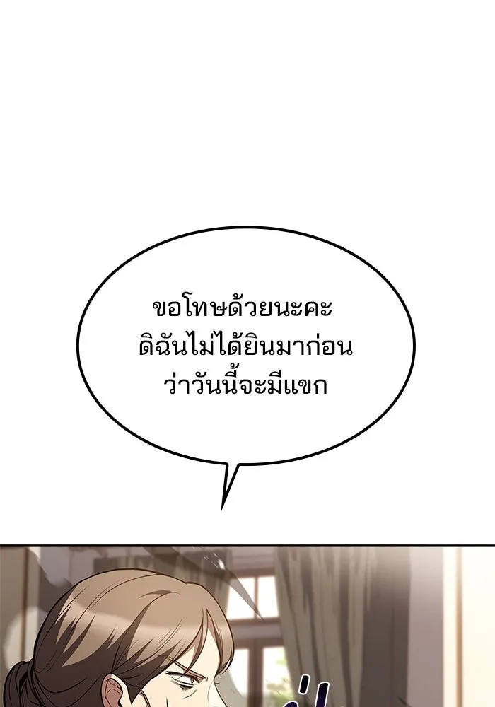 ครัวจอมเวท ตอนที่ 51 รูปที่ 26