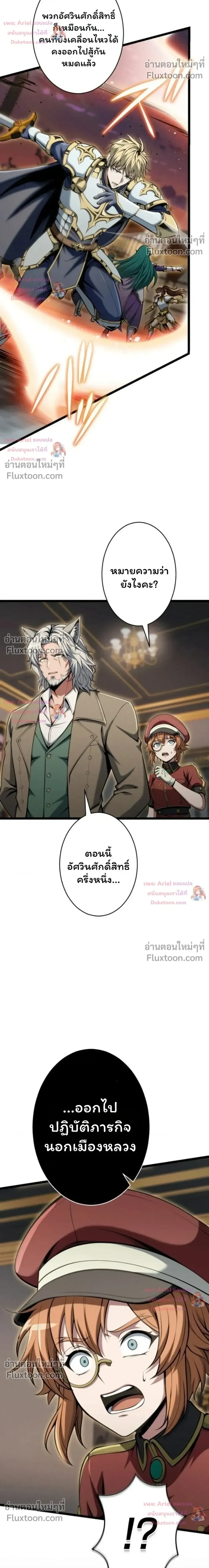 100 Million Years Later The Ultimate Weapon Return อาว_ธส_ดท_าย ต_นข_นมาไร_เท_ยมทานหล_งผ_านไป 100 ล_านป_ ตอนที่ ตอนที่ 17 รูปที่ 4